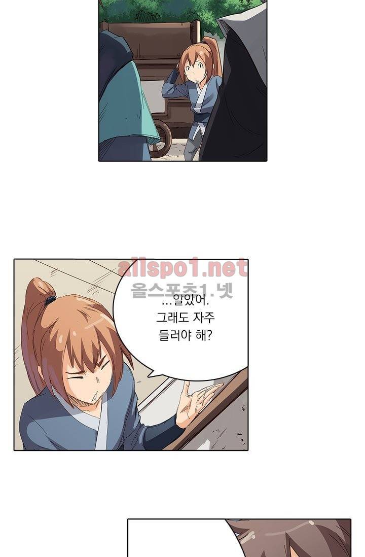 성무신결 78화 4