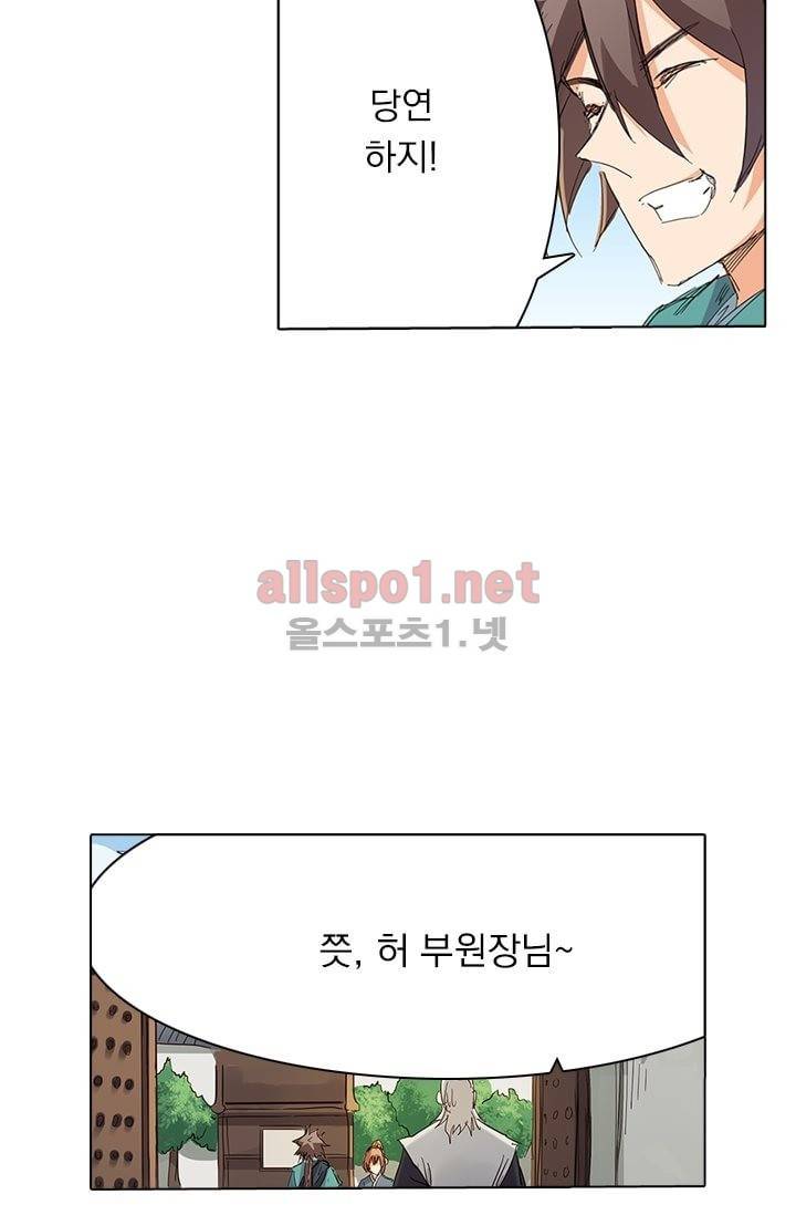 성무신결 78화 5