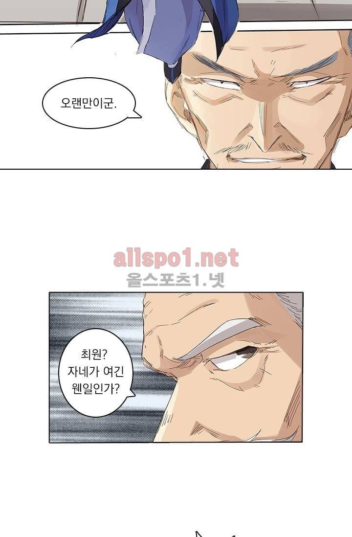 성무신결 78화 8