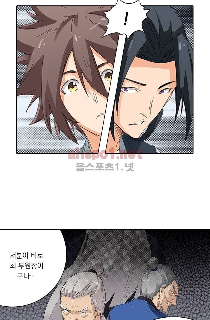 성무신결 78화 9