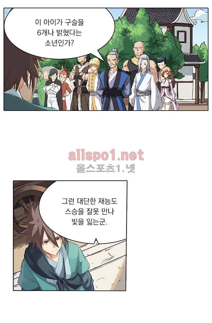 성무신결 78화 11