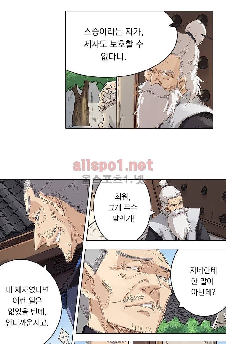 성무신결 78화 12
