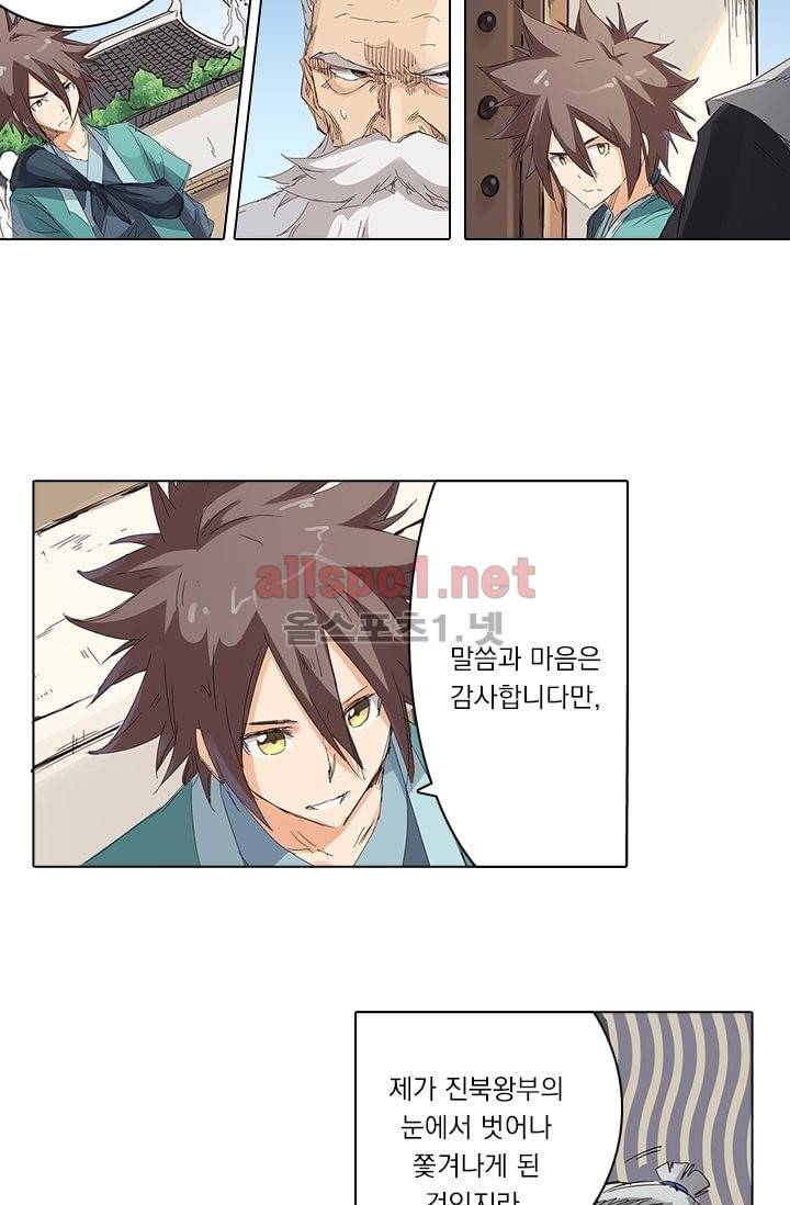성무신결 78화 13