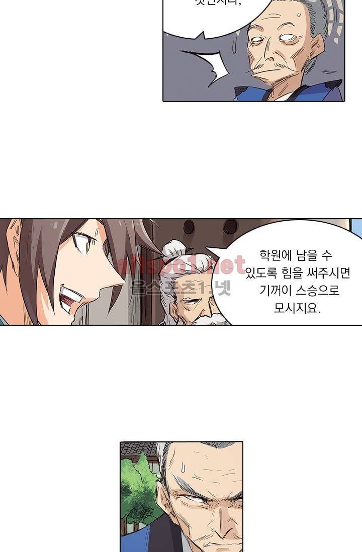 성무신결 78화 14
