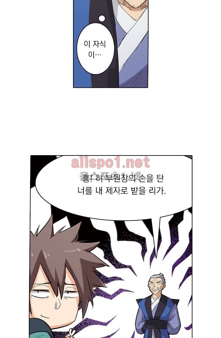 성무신결 78화 15