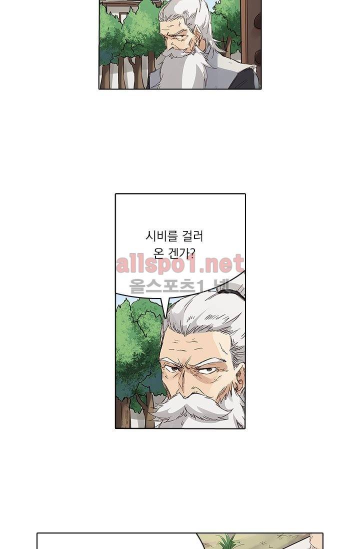 성무신결 78화 17
