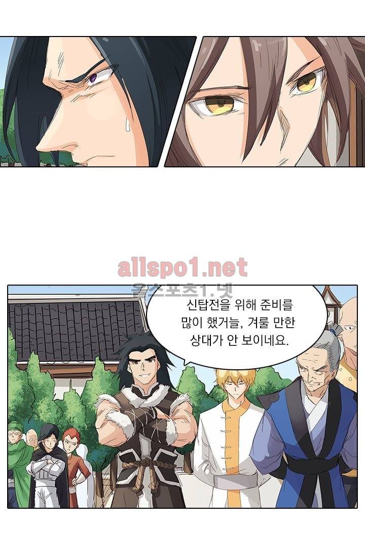 성무신결 78화 19
