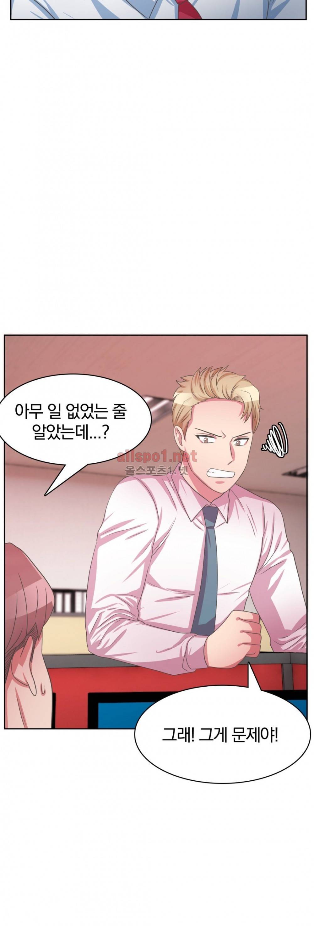 연상연하 34화 외전2 신입사원이 가져간 내 순결~ 4화 2