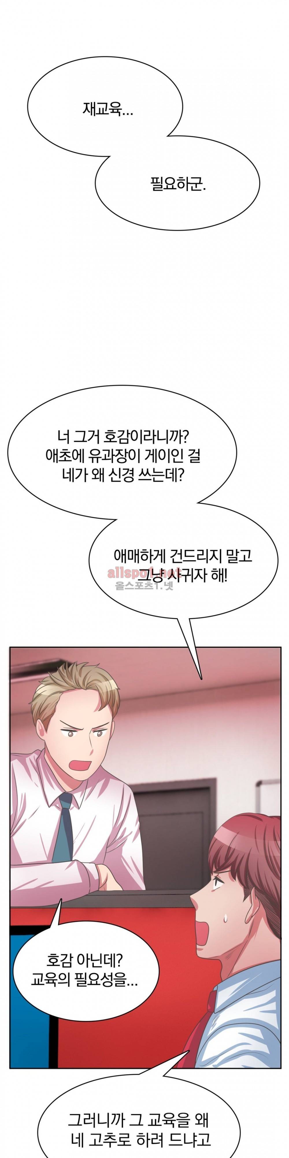 연상연하 34화 외전2 신입사원이 가져간 내 순결~ 4화 7