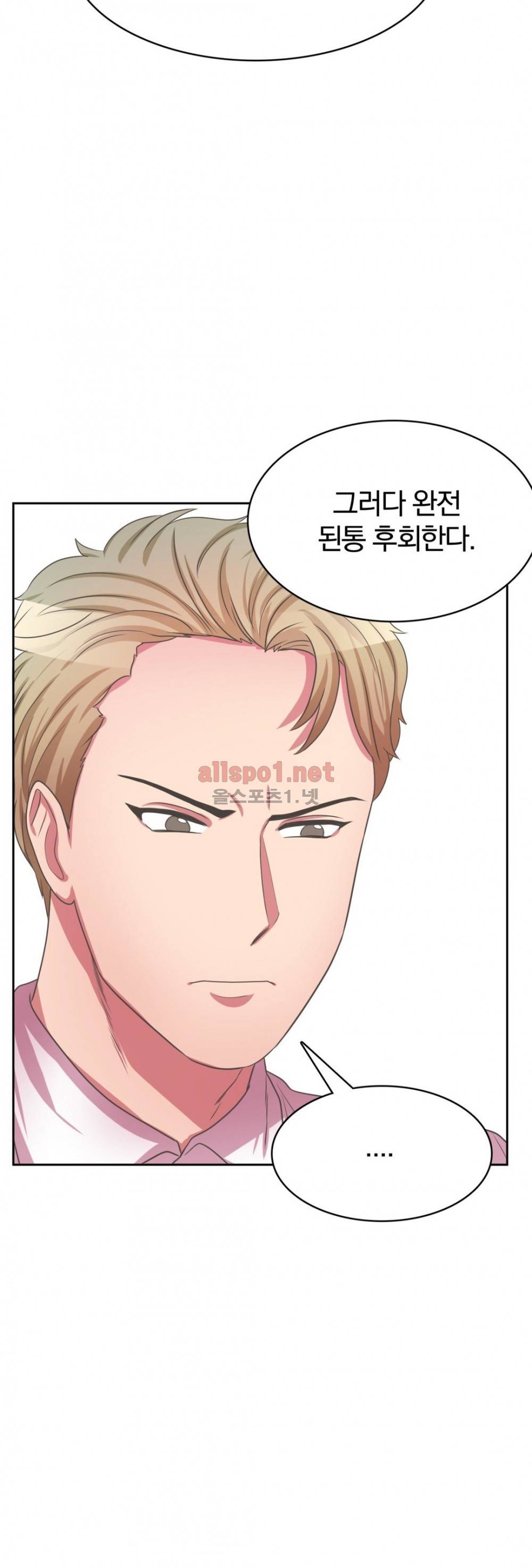 연상연하 34화 외전2 신입사원이 가져간 내 순결~ 4화 8