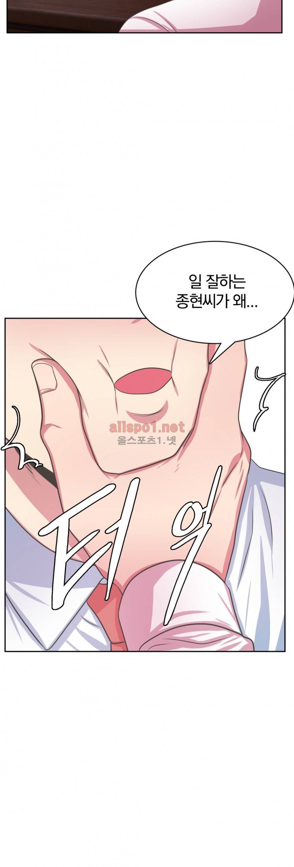 연상연하 34화 외전2 신입사원이 가져간 내 순결~ 4화 12