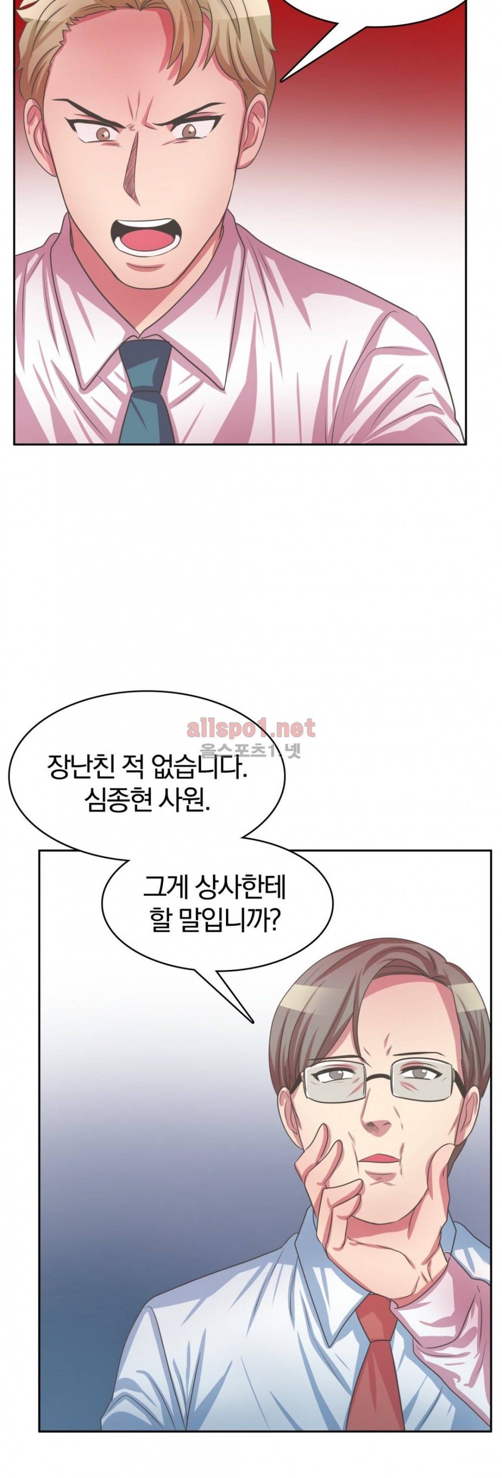 연상연하 34화 외전2 신입사원이 가져간 내 순결~ 4화 14