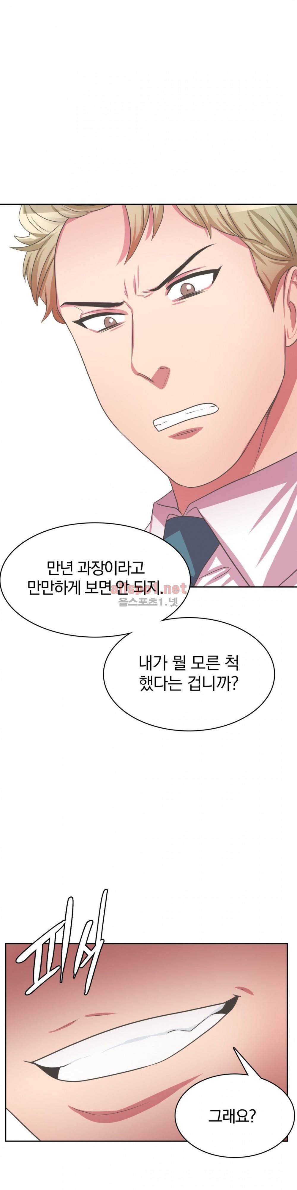 연상연하 34화 외전2 신입사원이 가져간 내 순결~ 4화 15