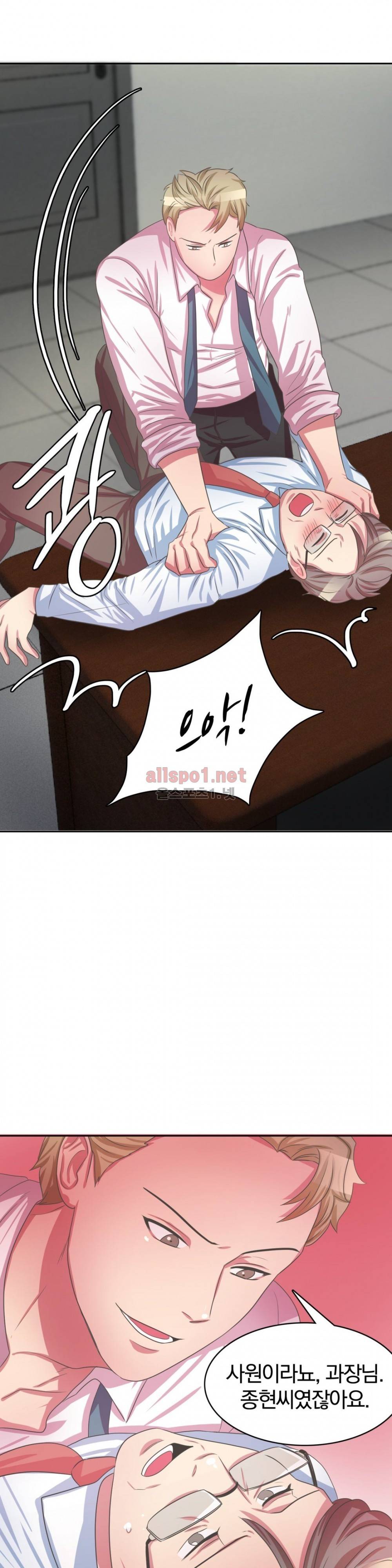 연상연하 34화 외전2 신입사원이 가져간 내 순결~ 4화 19