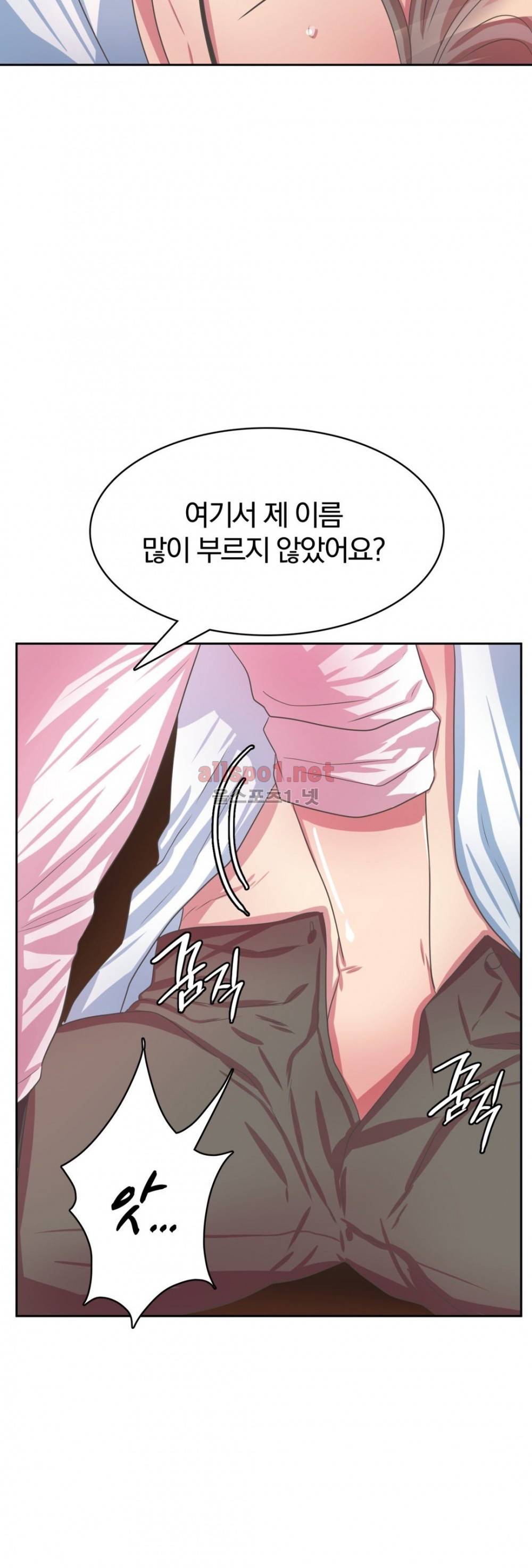 연상연하 34화 외전2 신입사원이 가져간 내 순결~ 4화 20