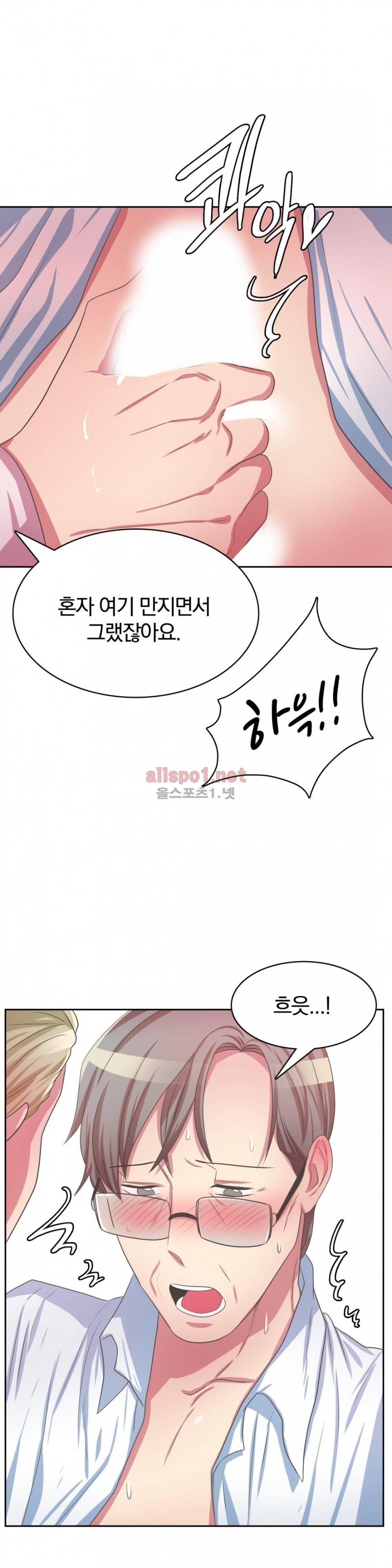 연상연하 34화 외전2 신입사원이 가져간 내 순결~ 4화 21