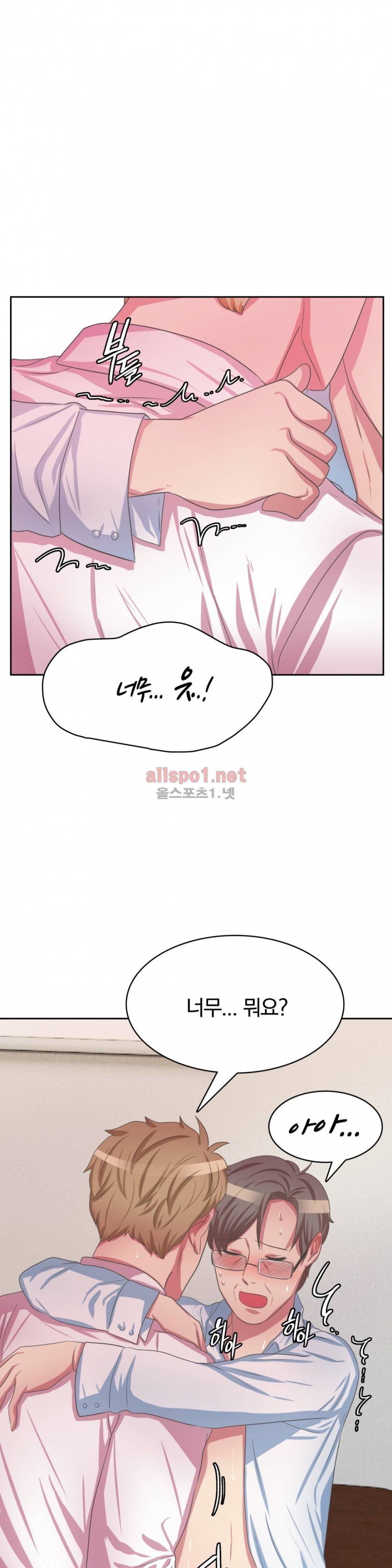 연상연하 34화 외전2 신입사원이 가져간 내 순결~ 4화 23