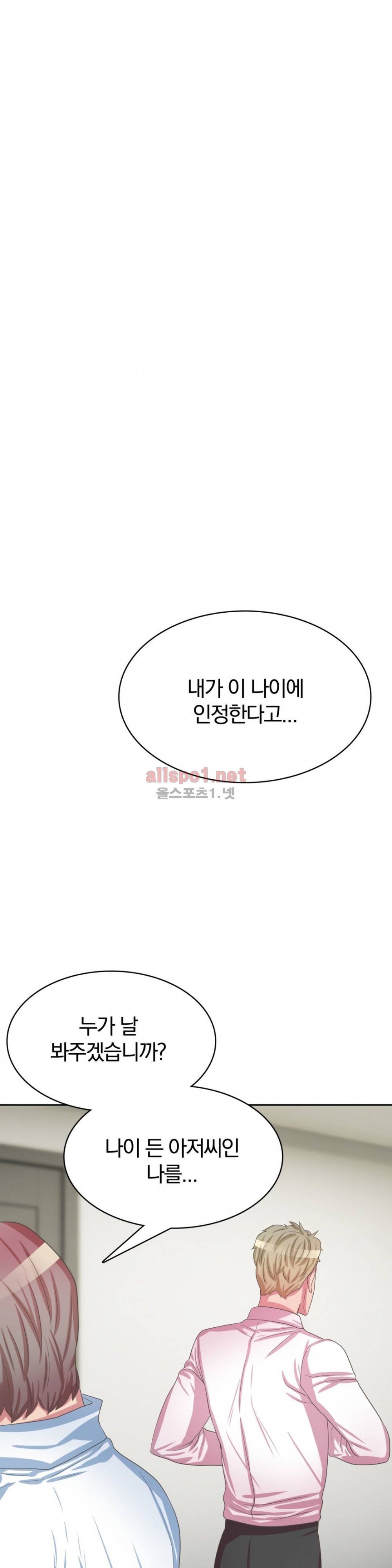연상연하 34화 외전2 신입사원이 가져간 내 순결~ 4화 33