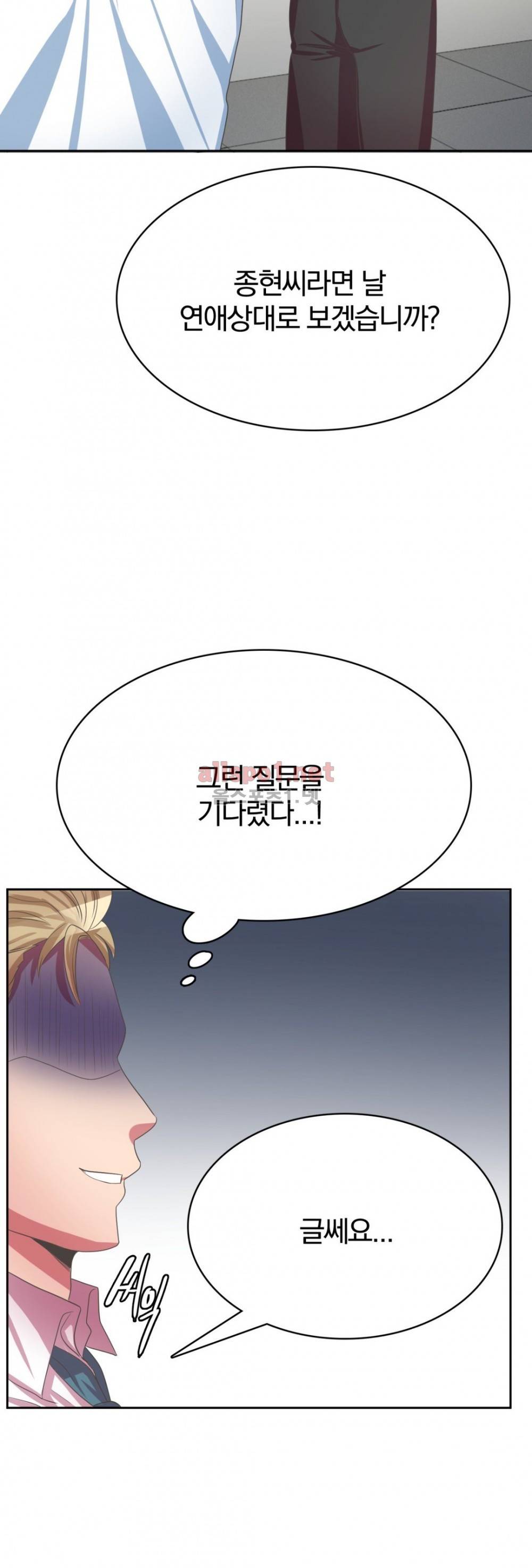 연상연하 34화 외전2 신입사원이 가져간 내 순결~ 4화 34
