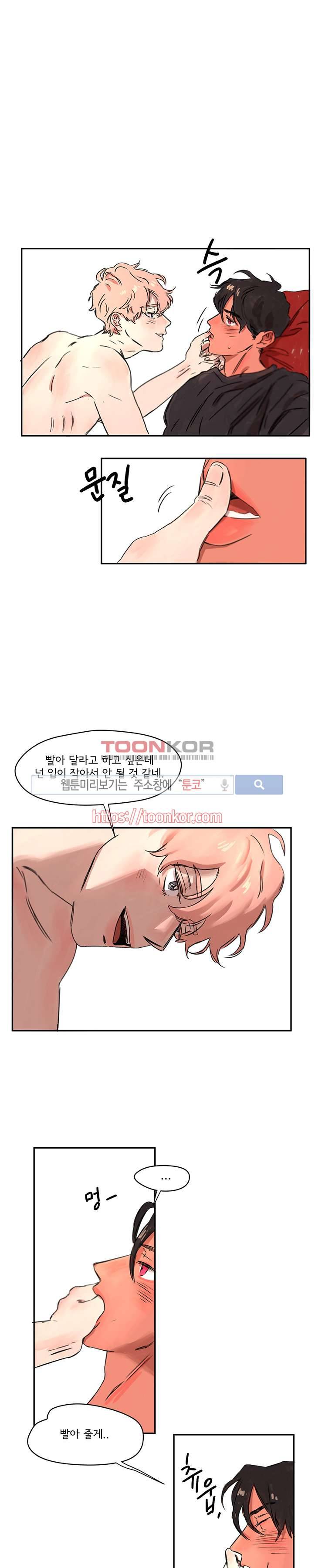 BL 단편선을 부탁해! 6화 위험한 물건이로다 (하) 1