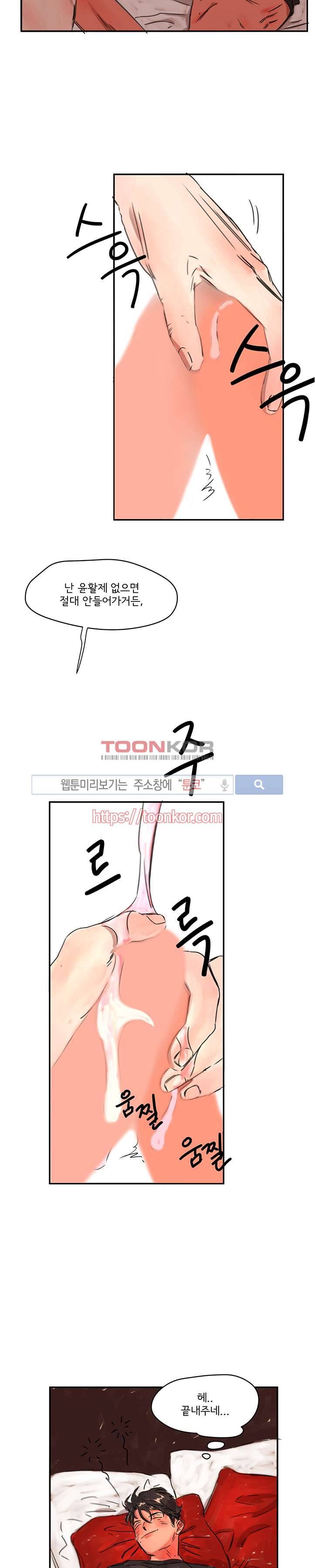 BL 단편선을 부탁해! 6화 위험한 물건이로다 (하) 3