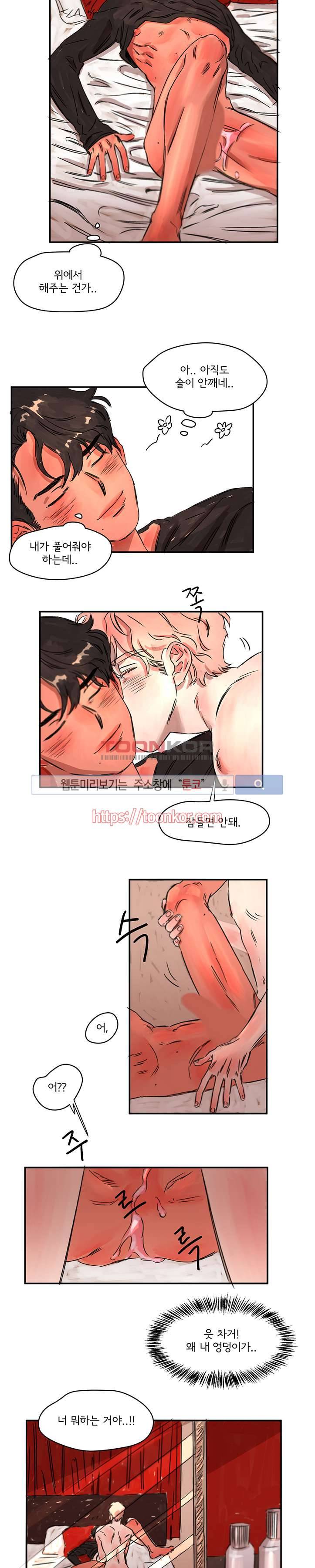 BL 단편선을 부탁해! 6화 위험한 물건이로다 (하) 4