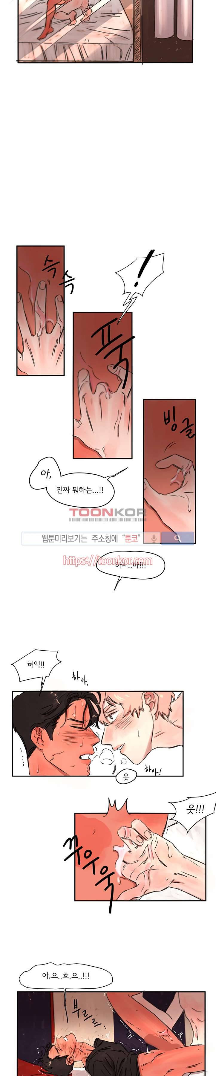BL 단편선을 부탁해! 6화 위험한 물건이로다 (하) 5