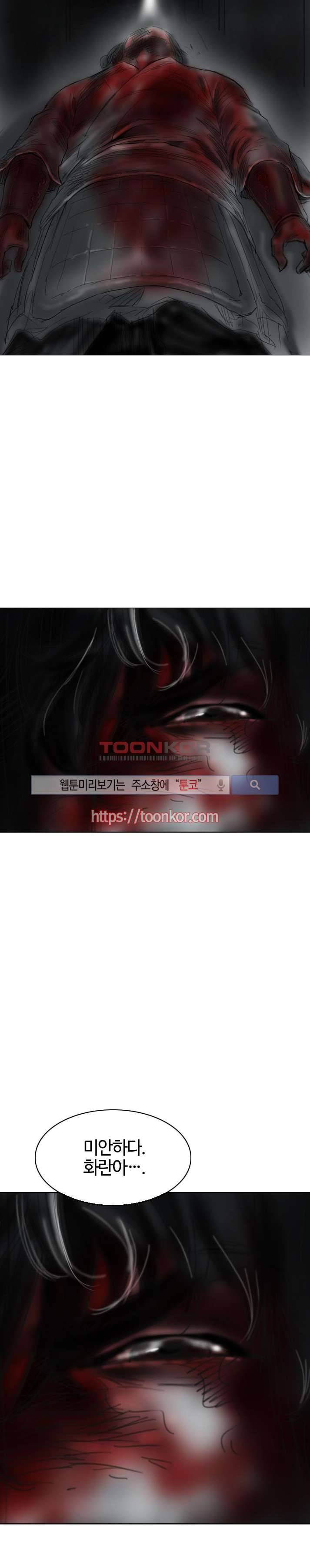 좀비무사 6화 2