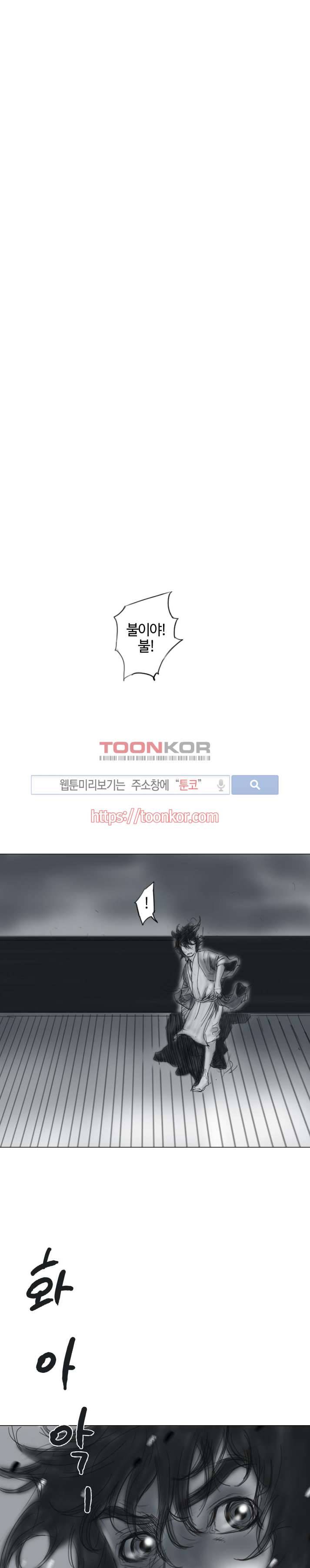 좀비무사 6화 3