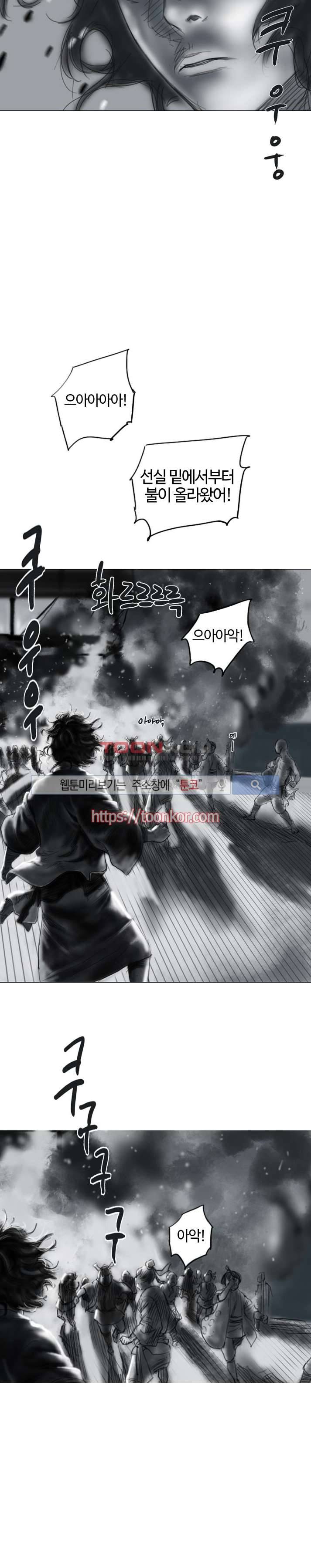 좀비무사 6화 4