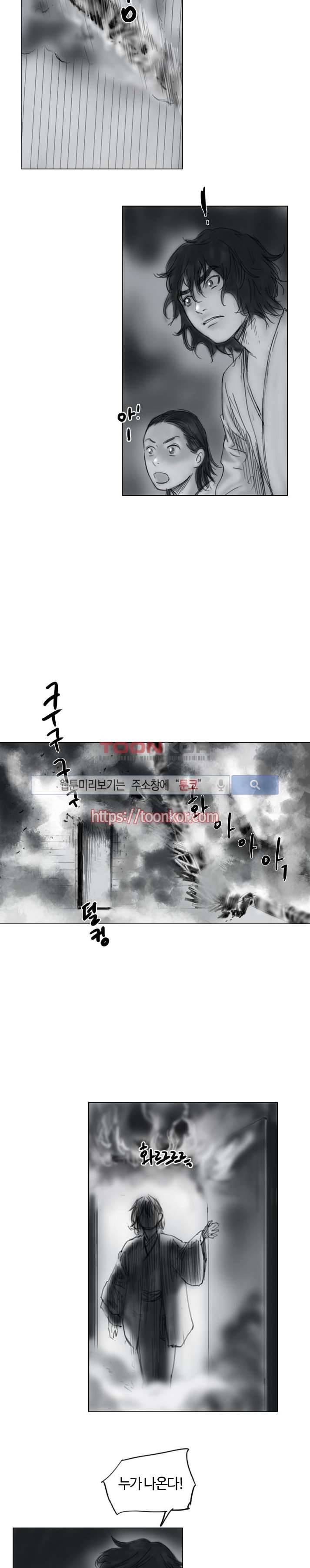 좀비무사 6화 6