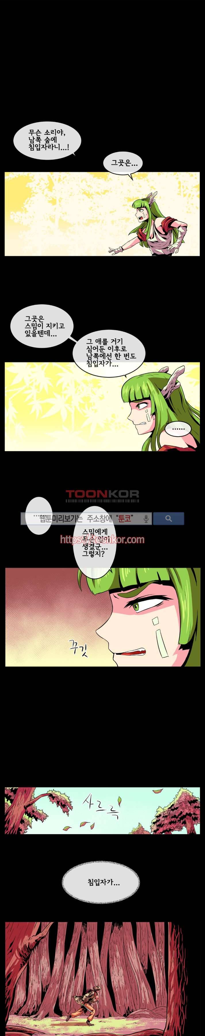 사막화 20화 1