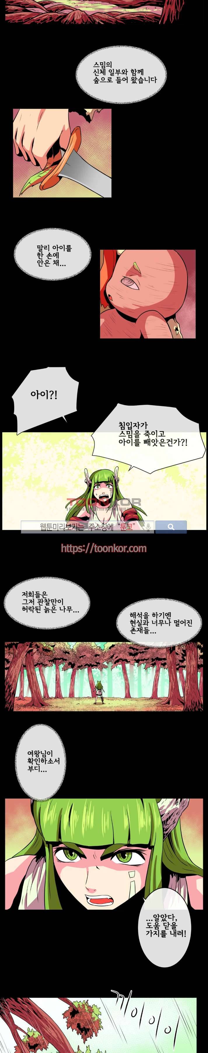 사막화 20화 2