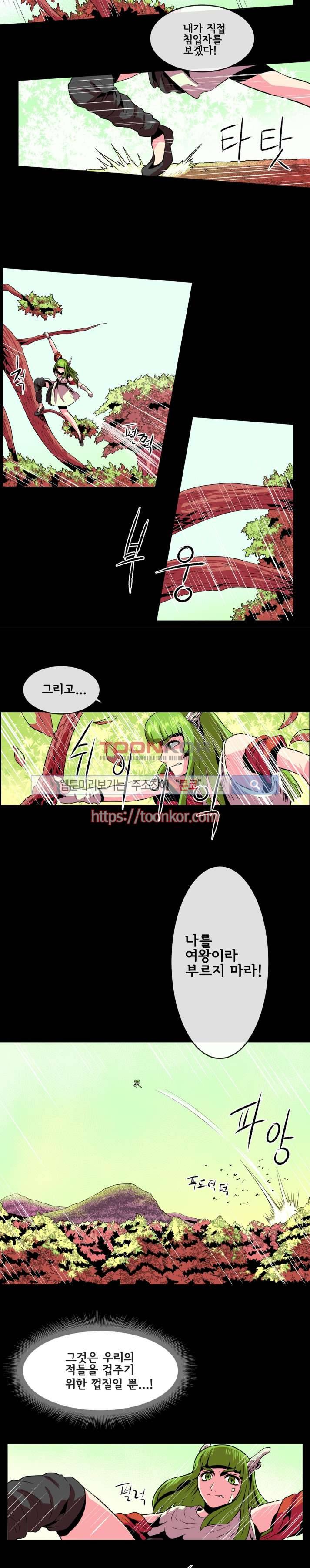 사막화 20화 3