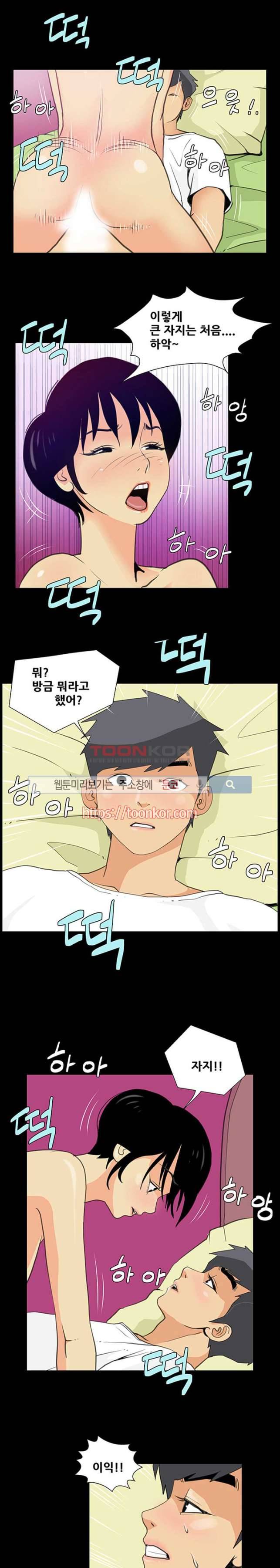 섹스노트 8화 1