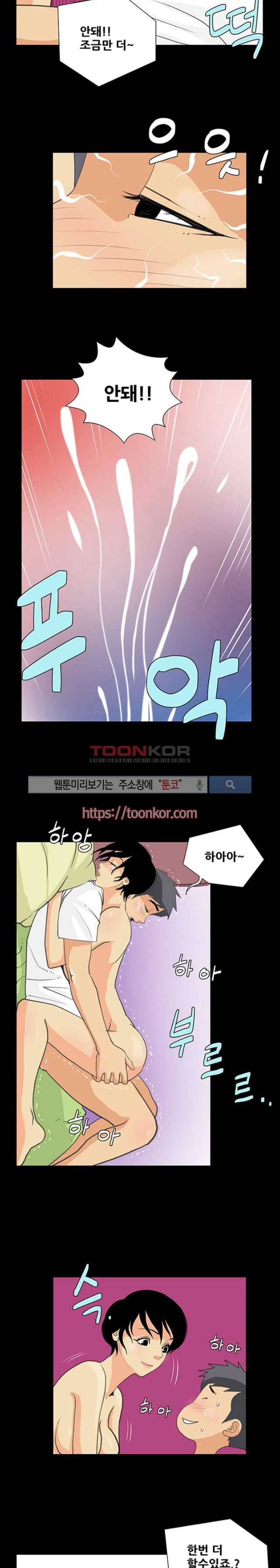 섹스노트 8화 3