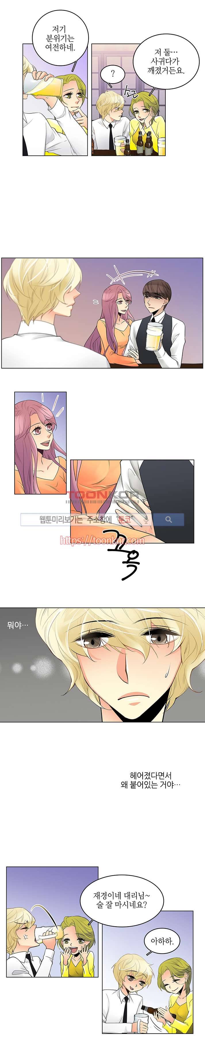탭탭탭(Teb Teb Teb) 6화 3