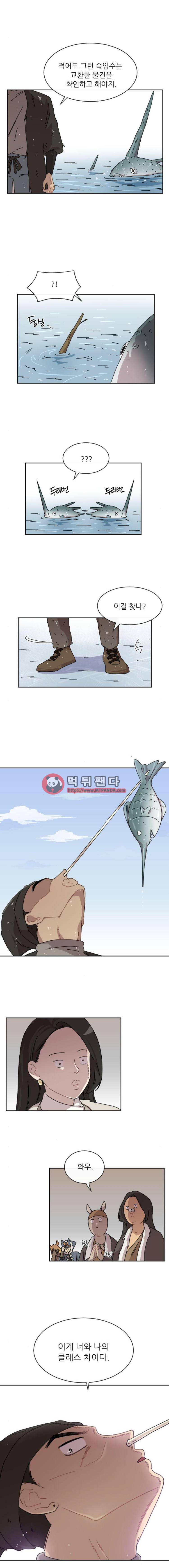 구구까까 Ep21. 빙어 잡기(3) 7