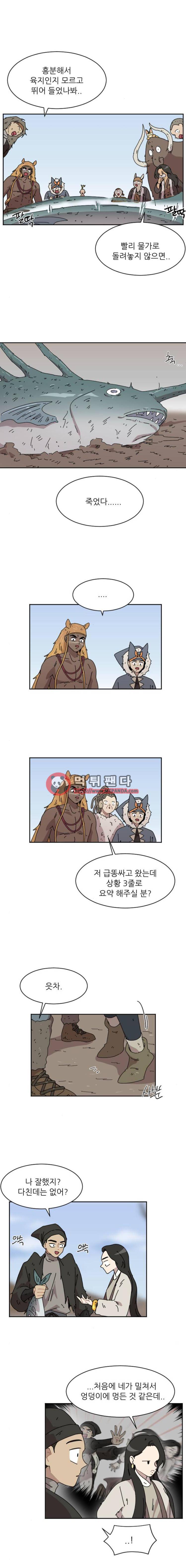 구구까까 Ep21. 빙어 잡기(3) 12