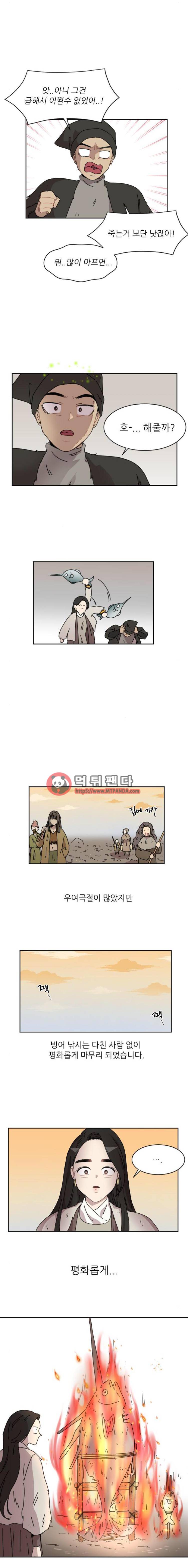 구구까까 Ep21. 빙어 잡기(3) 13