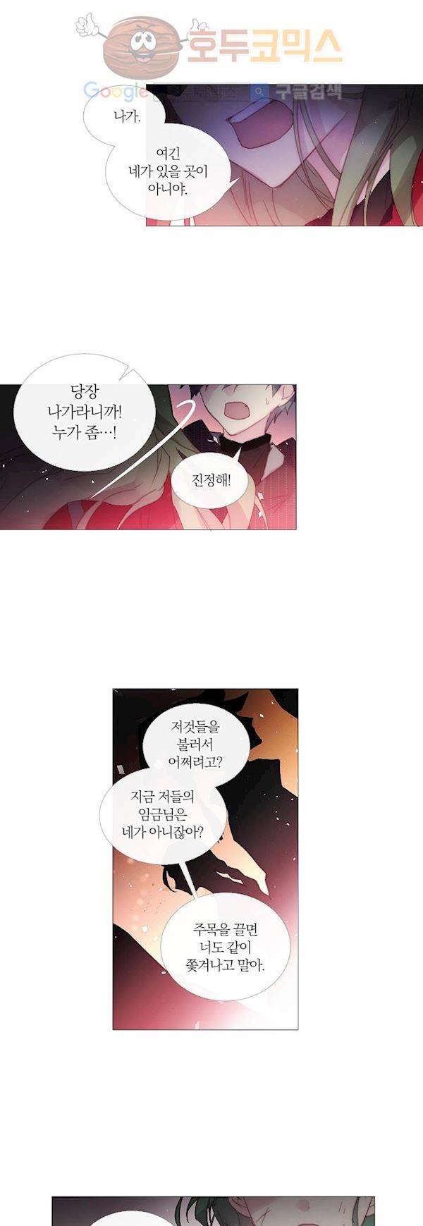 쥬브나일스 47화 3