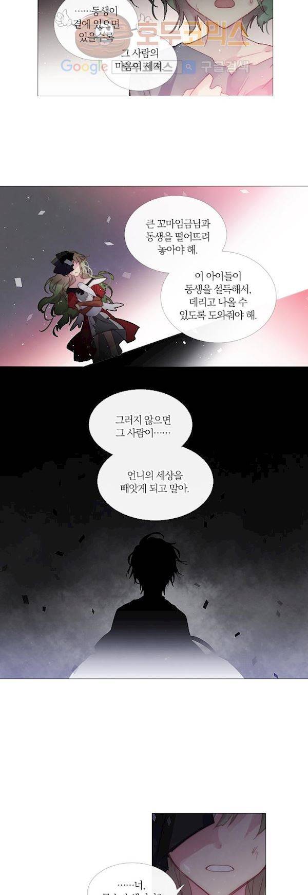 쥬브나일스 47화 4