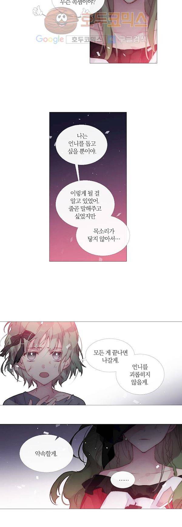 쥬브나일스 47화 5
