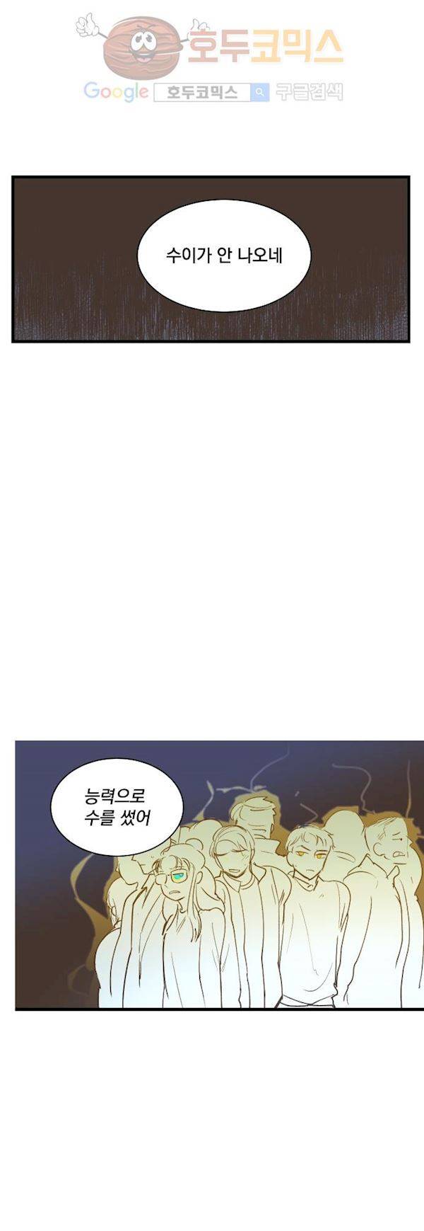 BESIDERS 46. EP 07 (5) 5