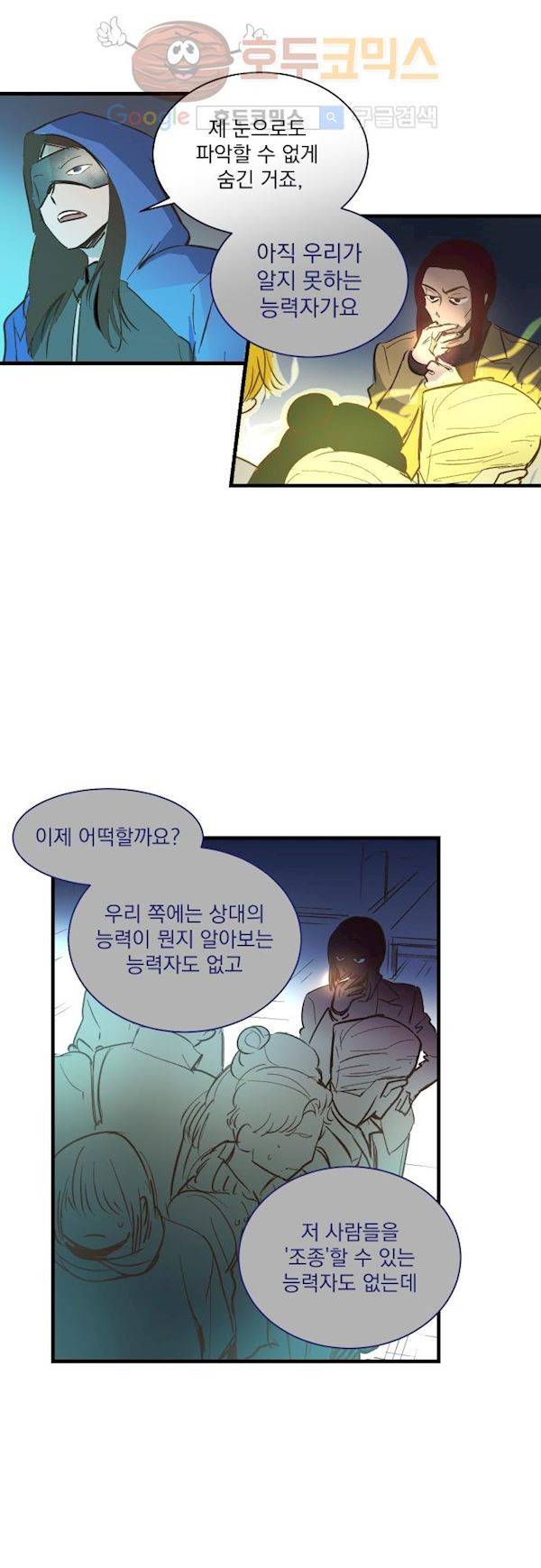 BESIDERS 46. EP 07 (5) 7