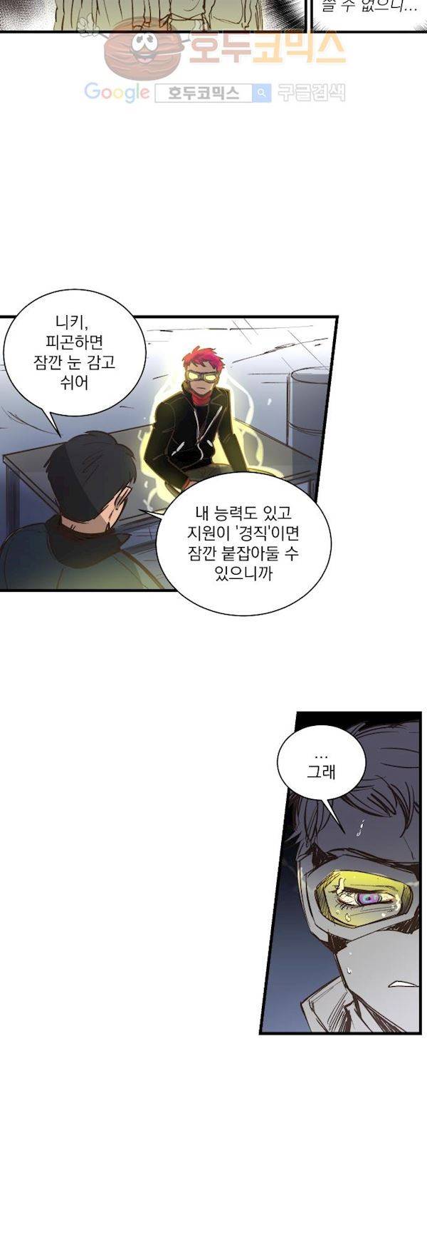 BESIDERS 46. EP 07 (5) 10