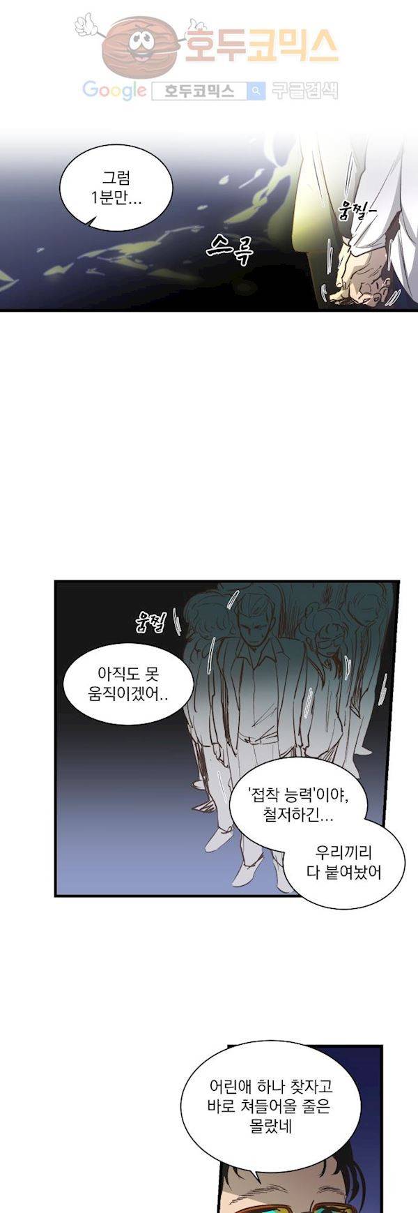 BESIDERS 46. EP 07 (5) 11