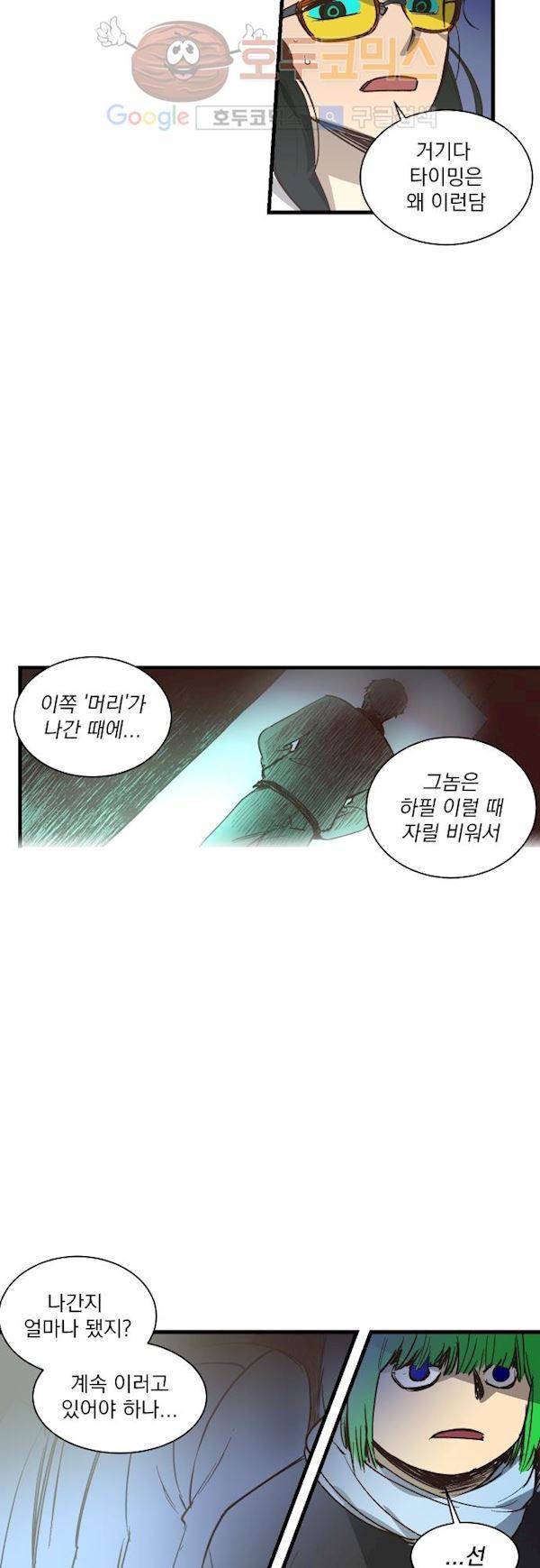 BESIDERS 46. EP 07 (5) 12