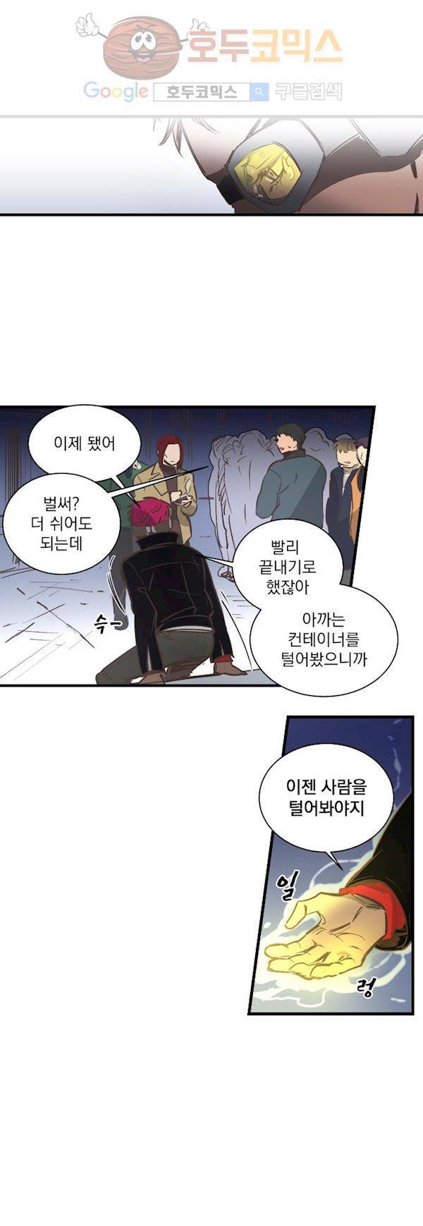 BESIDERS 46. EP 07 (5) 15