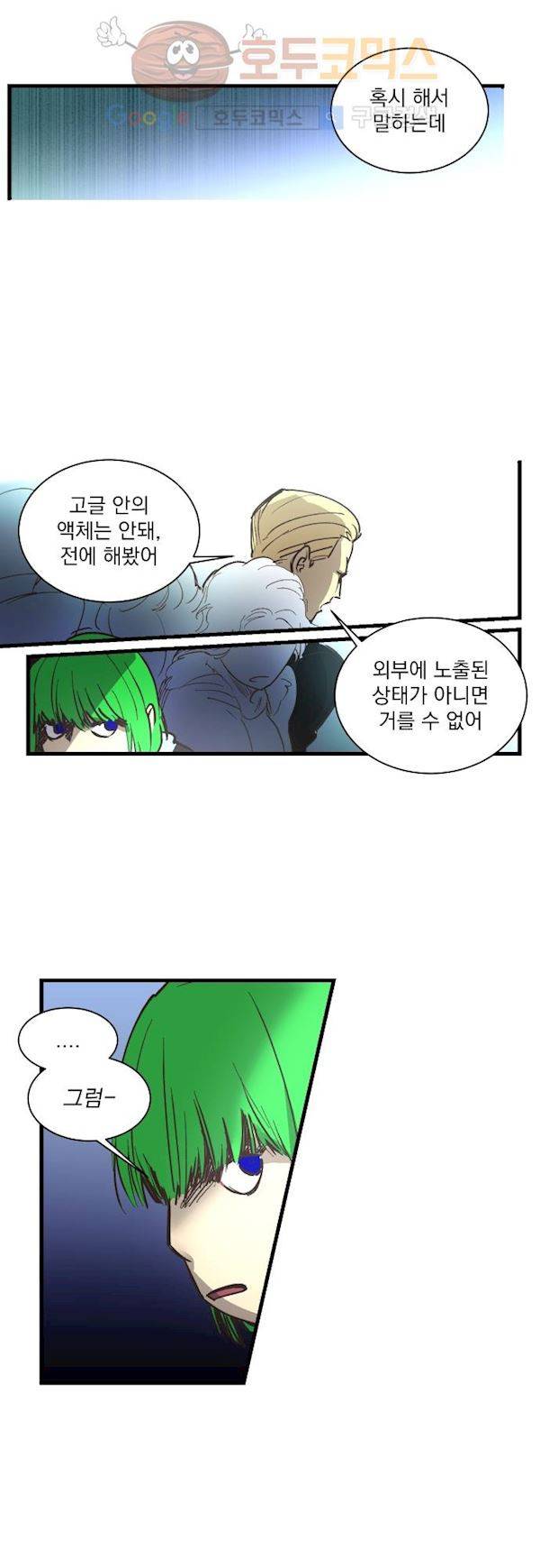 BESIDERS 46. EP 07 (5) 16